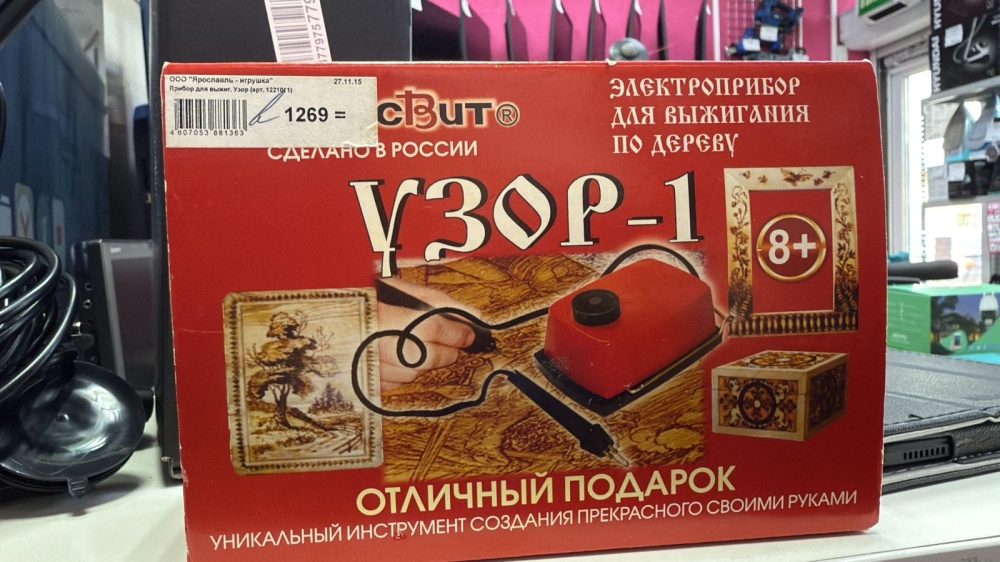 Выжигательный прибор по дереву Узор 1
