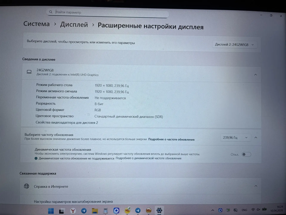 Монитор AOC 24g2zu 240gHZ