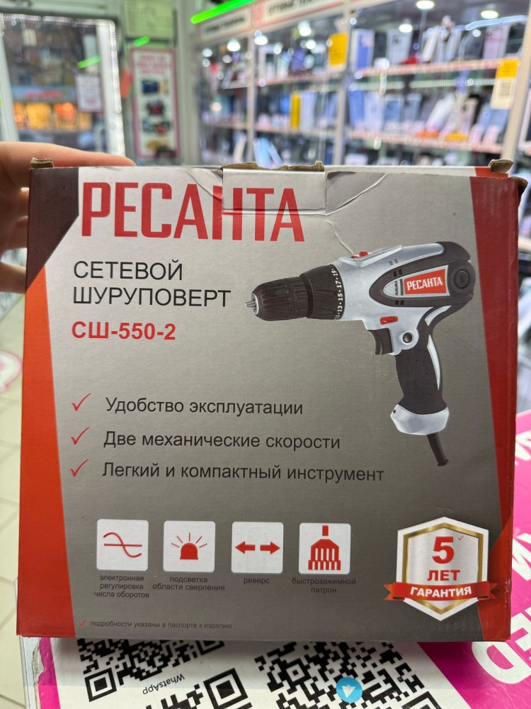 Шуруповерт сетевой Ресанда СШ-550-2
