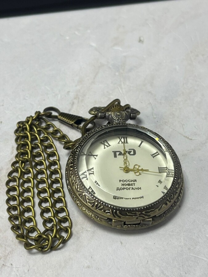 Часы карманные РЖД