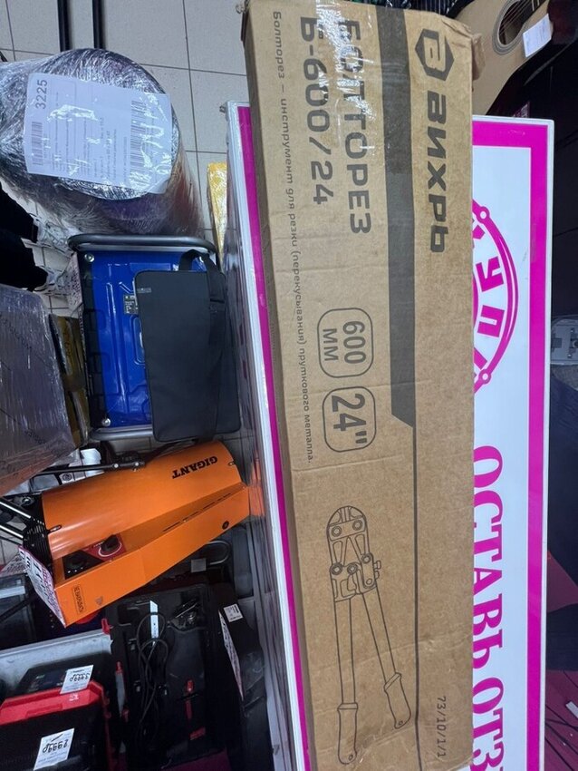 Болторез ВИХРЬ