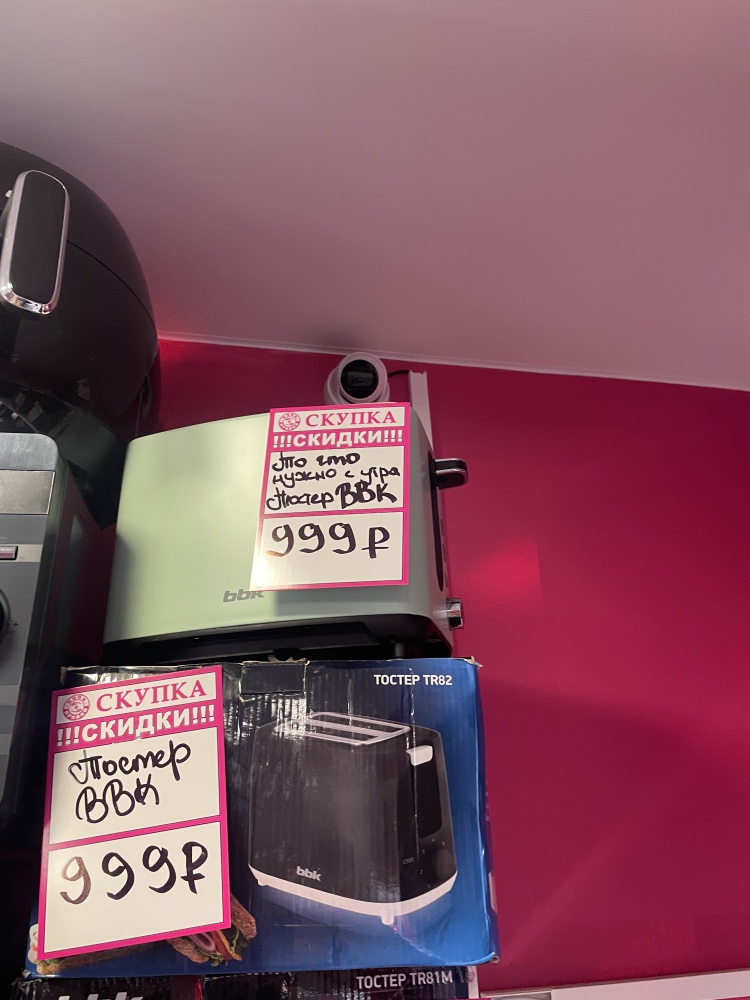 Тостер BBK TR81M белый