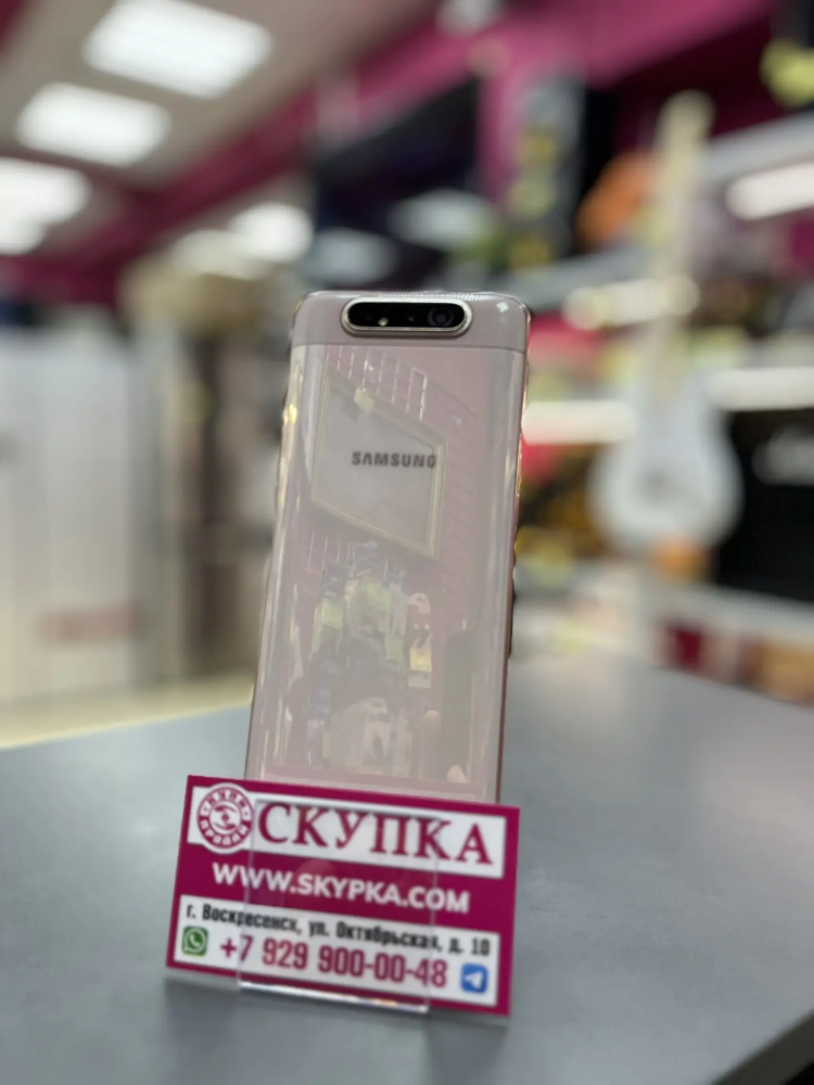 Смартфон Samsung A80 8/128