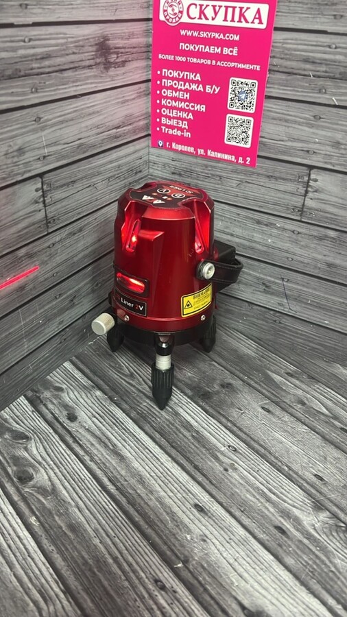 Лазерный уровень 3D Liner 2v