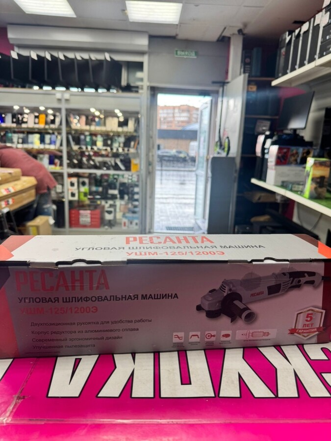 УШМ (Болгарка)  Ресанта 125/1200Э