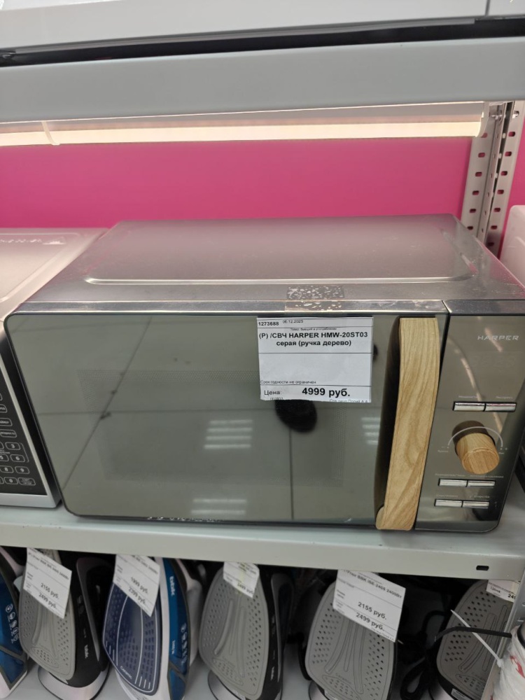 /СВЧ HARPER HMW-20ST03 серая (ручка дерево)