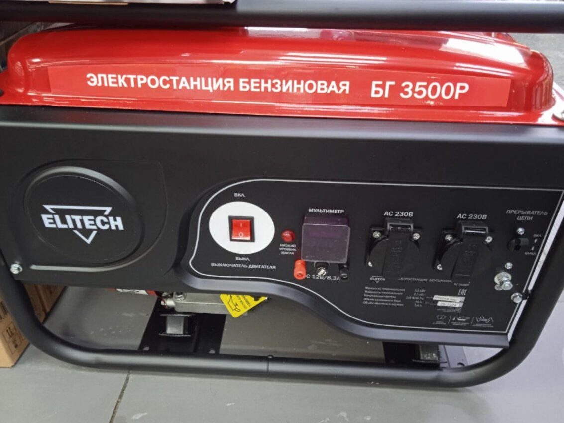 Генератор бензиновый 4-тактный ELITECH 2,5 КВт