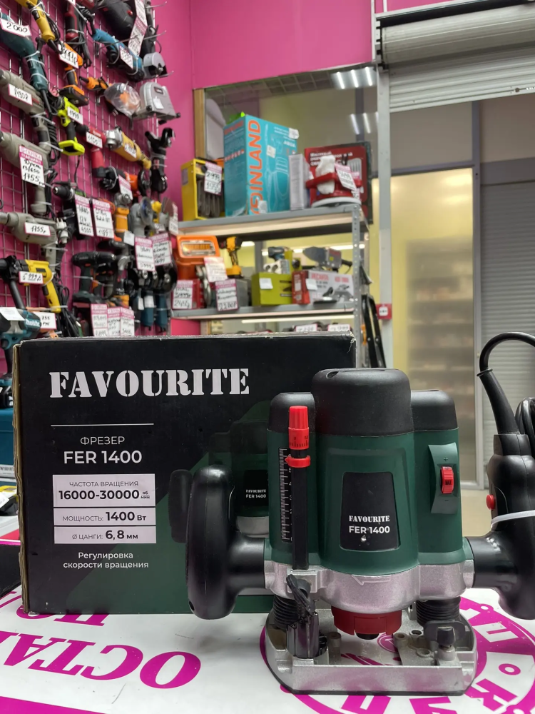 Фрезер FAVOURITE FER1400