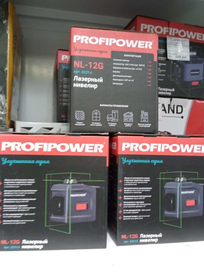 Уровень ЛАЗЕРНЫЙ PROFIPOWER NL-12G