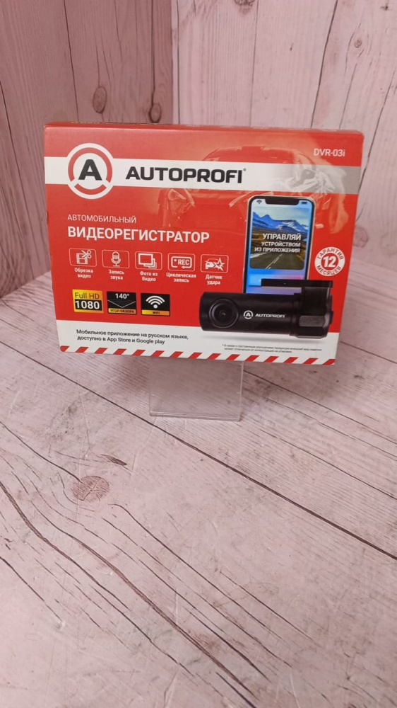 Видеорегистратор др марка AUTOPROFI DVR-03I