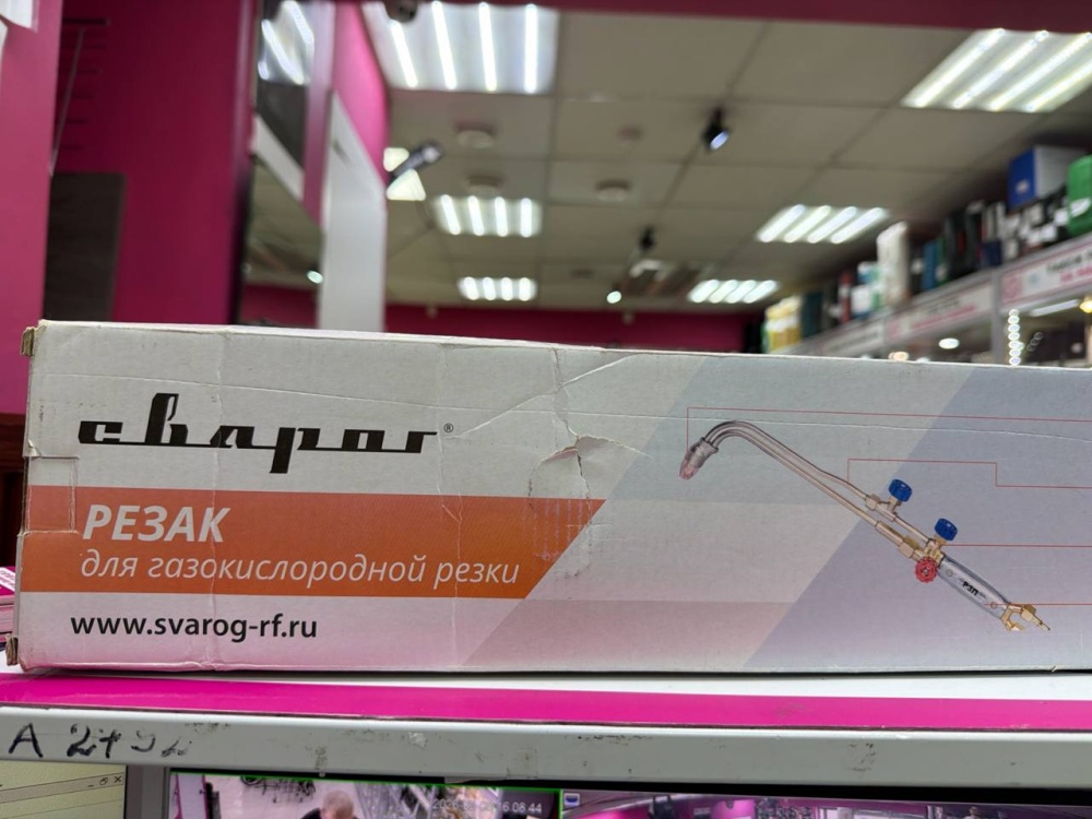 Резак для газокислородной резки