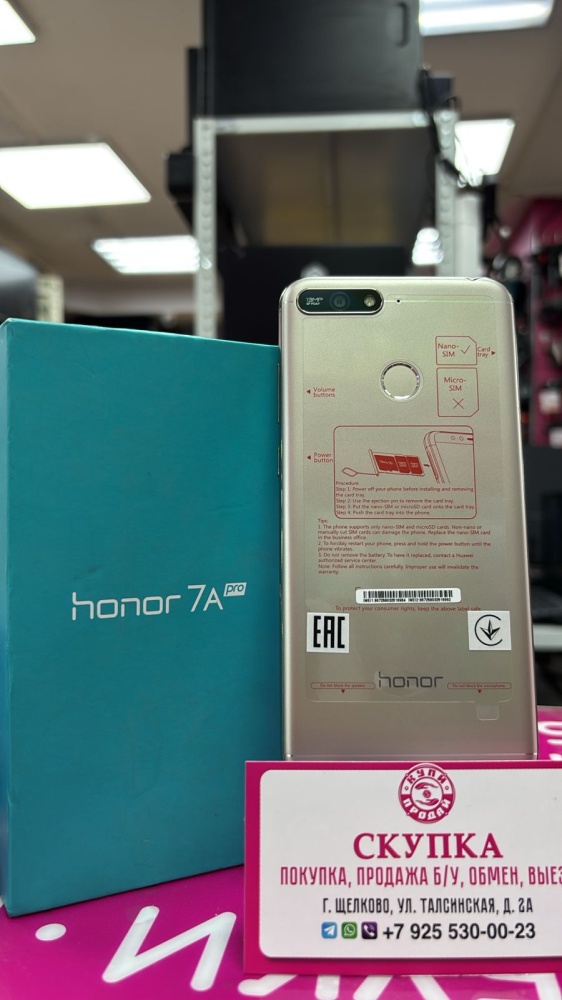 Смартфон Honor 7A PRO 2\16