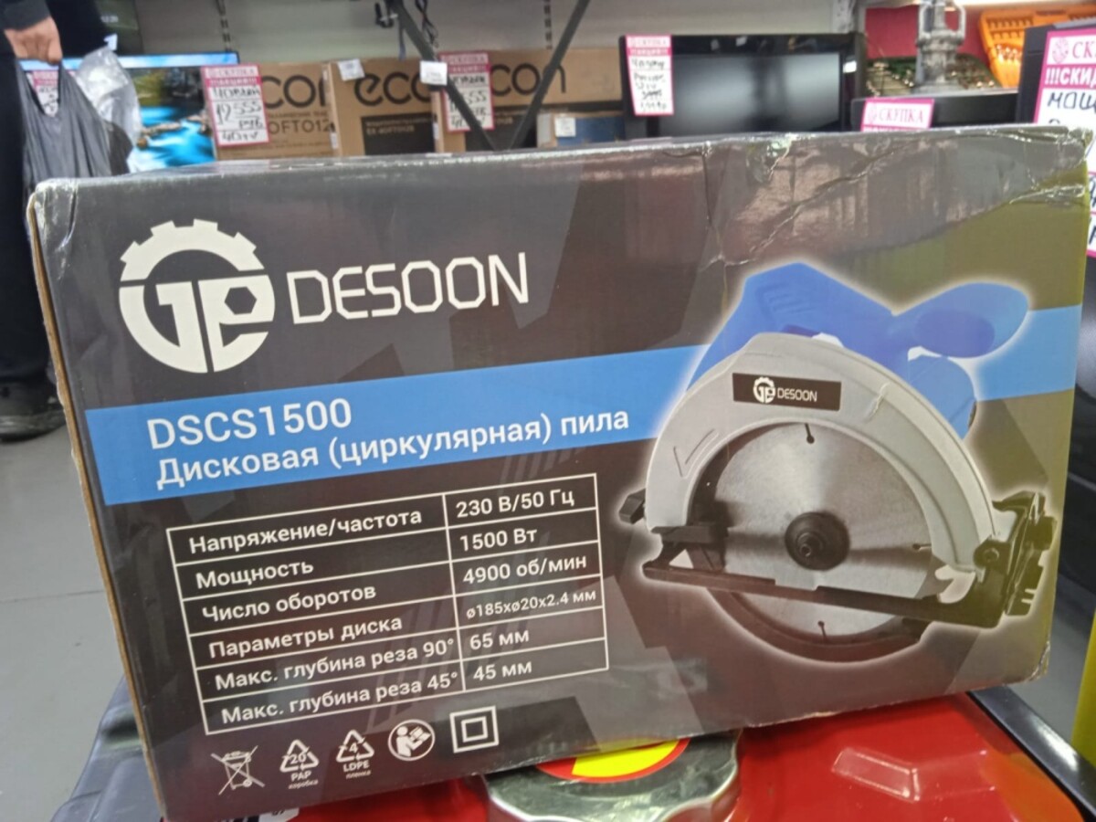 Циркулярная пила дисковая DESOON