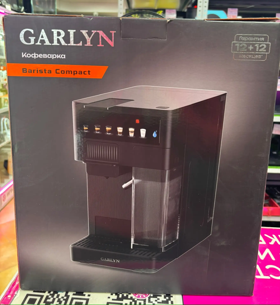 Кофемашина GAELYN Barista Compact M-pro