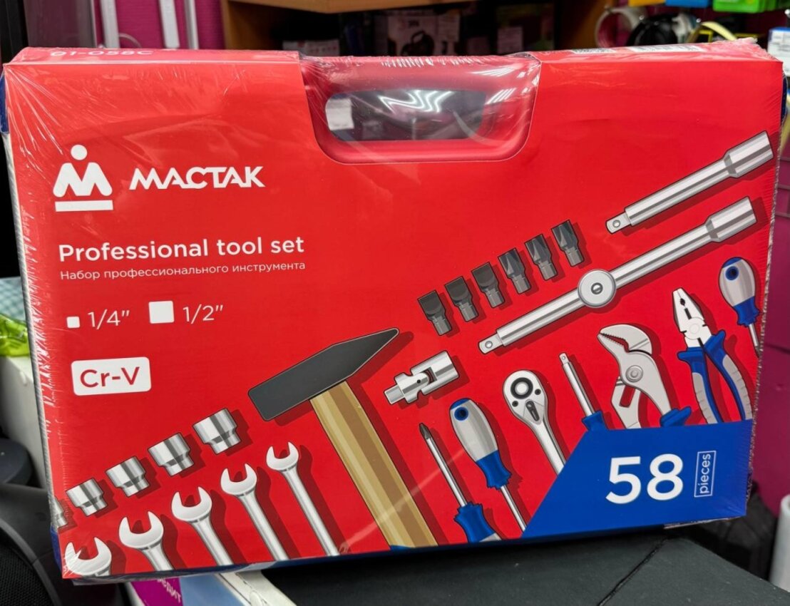 Набор инструментов МАСТАК 58пр