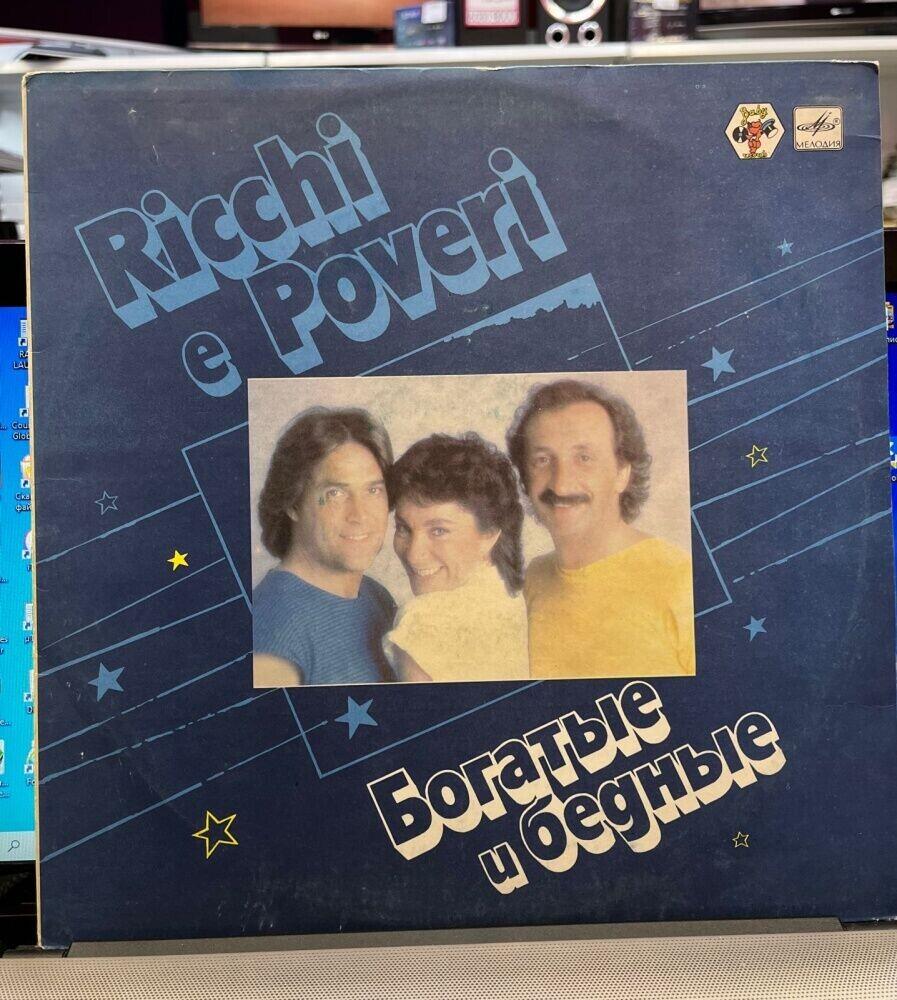 Виниловая пластинка Ricchi e Poveri