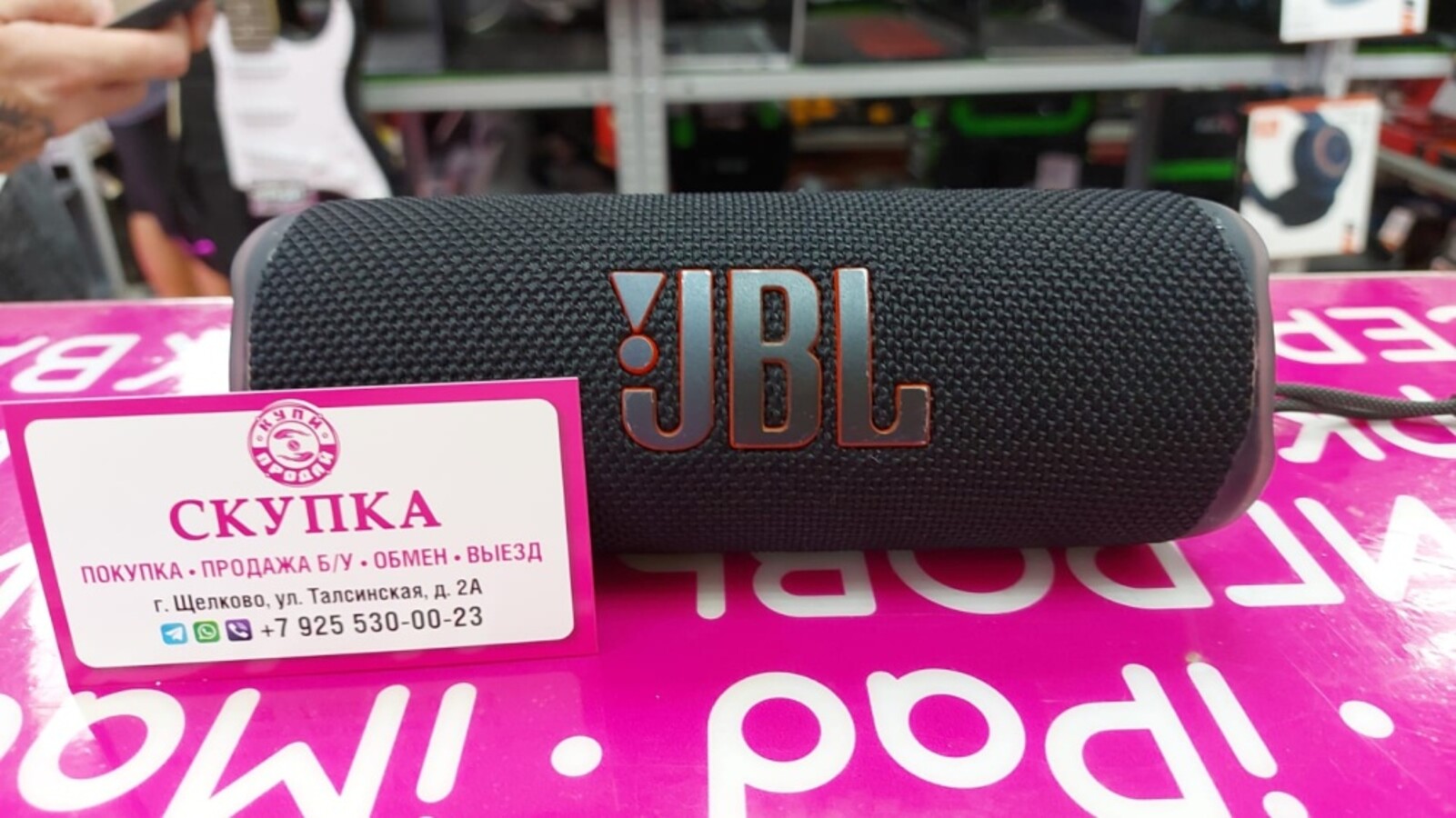 Акустика JBL Flip 6