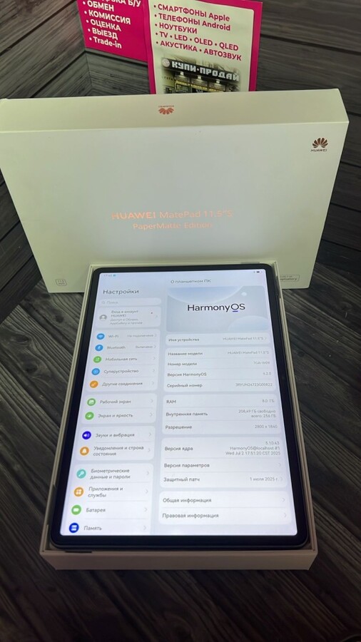 Планшет Huawei MatePad 11.5s 8/256
