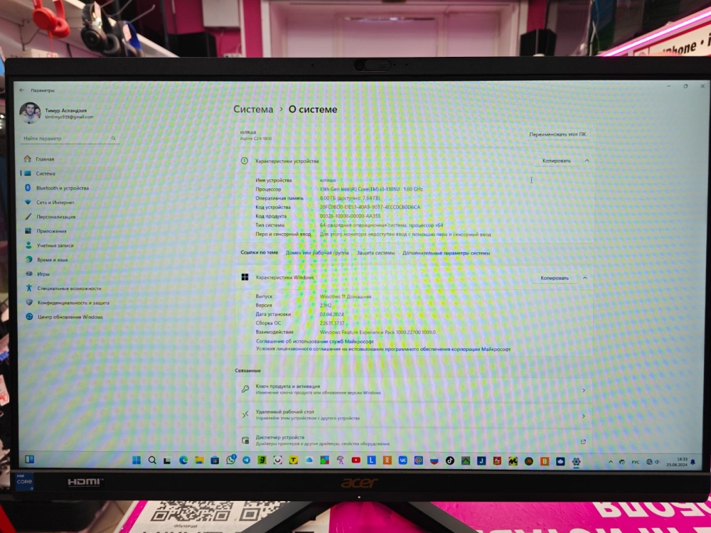 Моноблок Acer i3-13th 6x1.6/8/512SSD