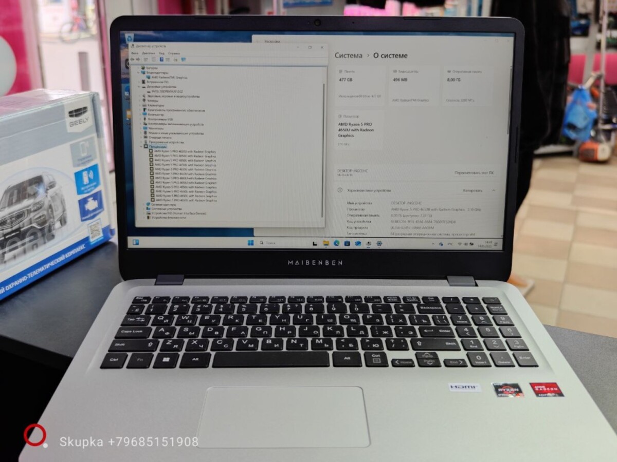 Ноутбук Maibeben n545