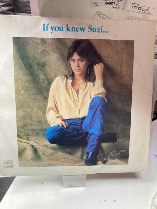 Виниловая пластинка