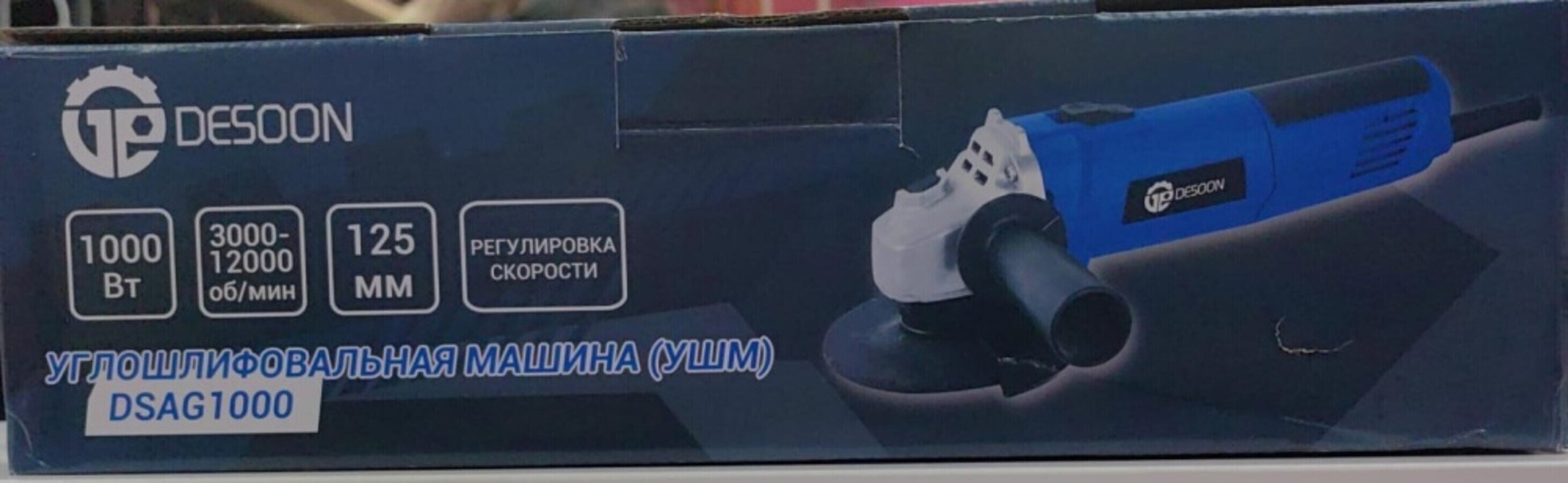 УШМ (Болгарка) Desoon DSAG1000