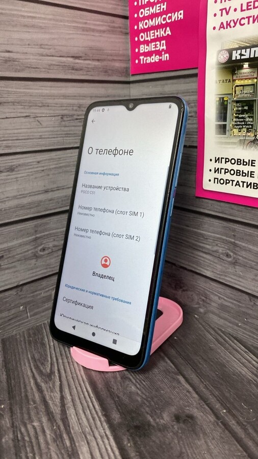 Смартфон Xiaomi Poco С51 4/64
