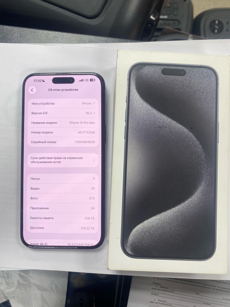 Смартфон iPhone 15 PRO MAX 256Gb