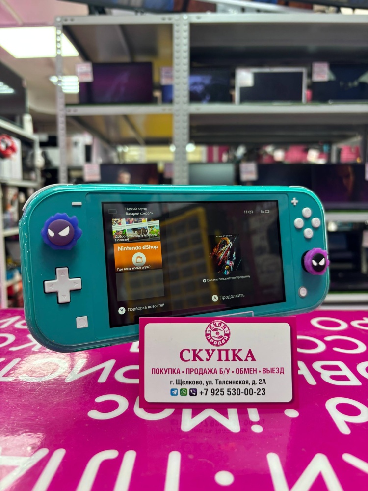 Игровая приставка Nintendo Switch Lite Прошитая