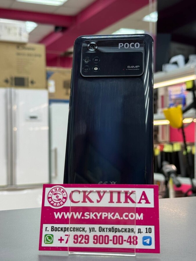 Смартфон Xiaomi Poco M4 PRO 6/128