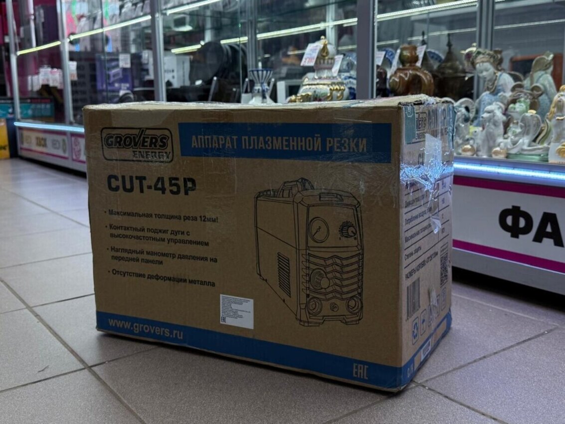 Аппарат плазменной резки