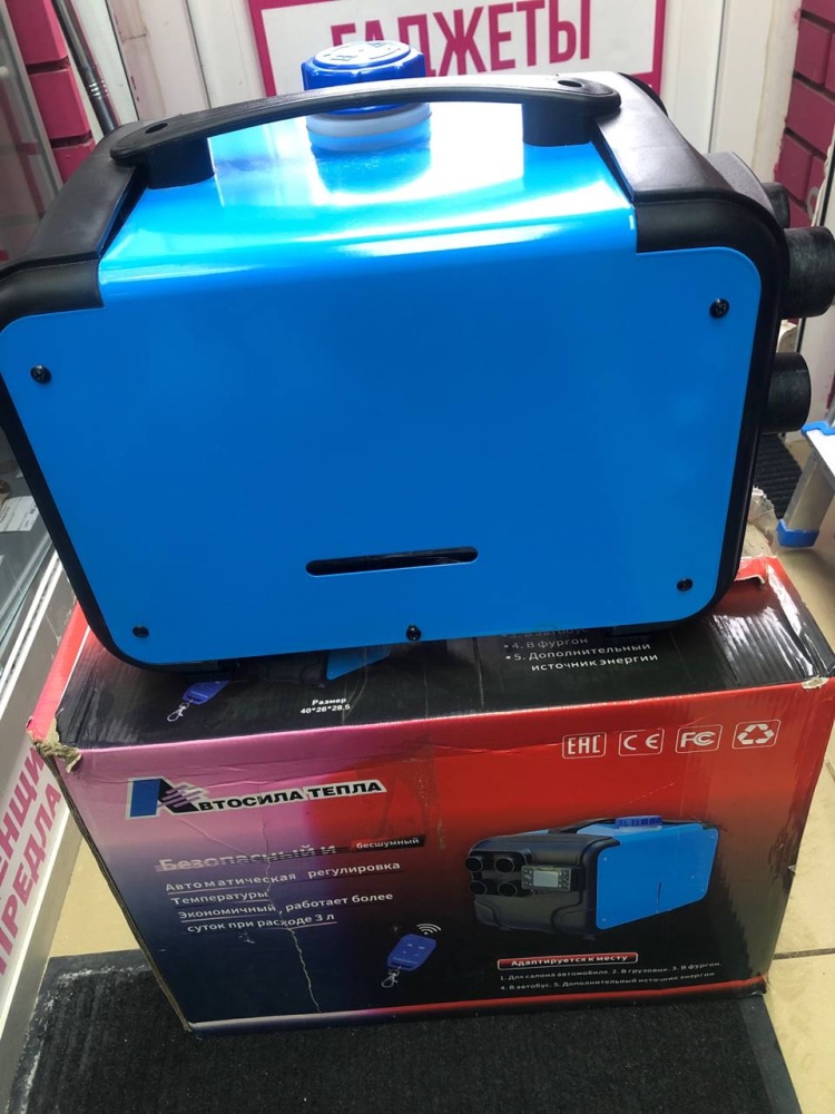 Прочий инструмент  Автономный отопитель переносной 3в1