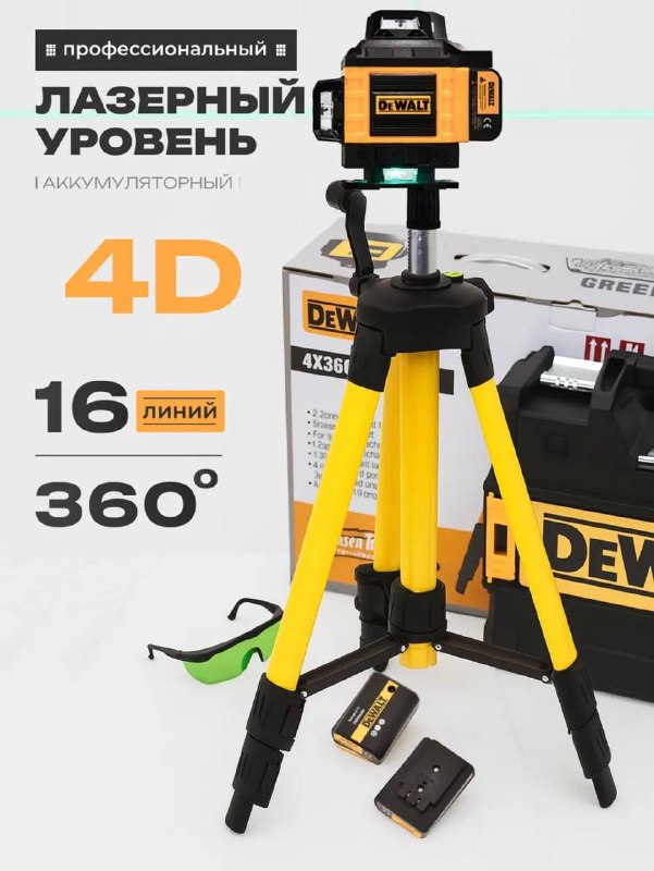 Лазерный уровень Dewalt