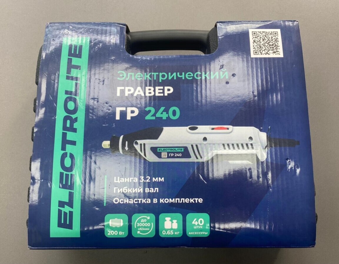 Гравер ГР 240