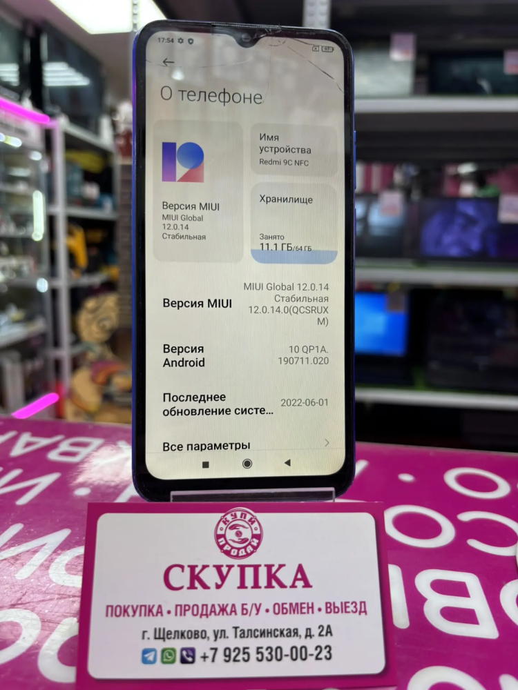 Смартфон Xiaomi Redmi 9C 4/64
