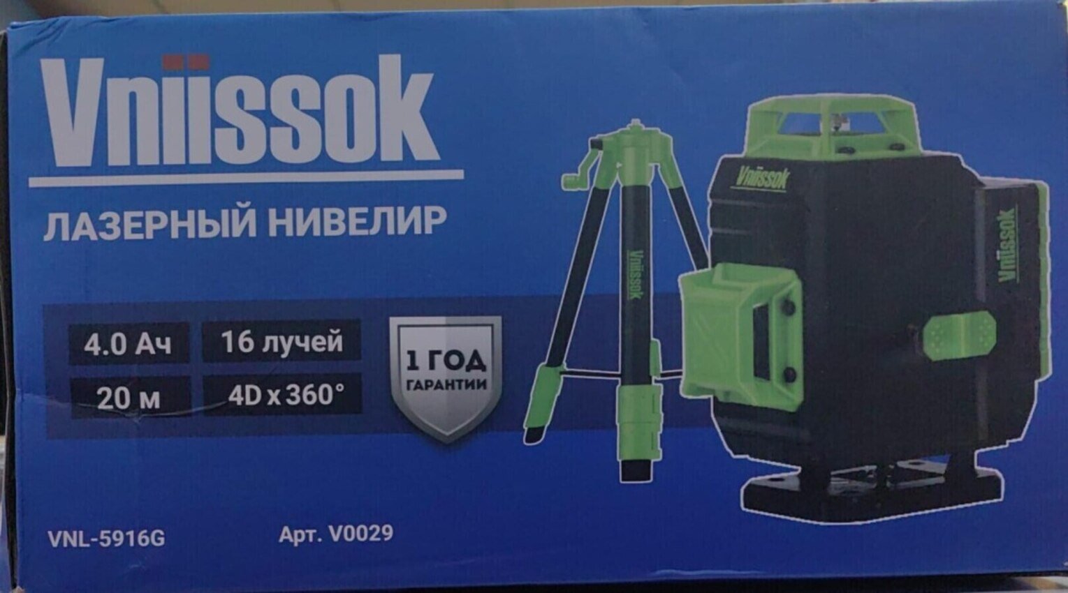 Лазерный уровень VNIISSOK 4Dx360