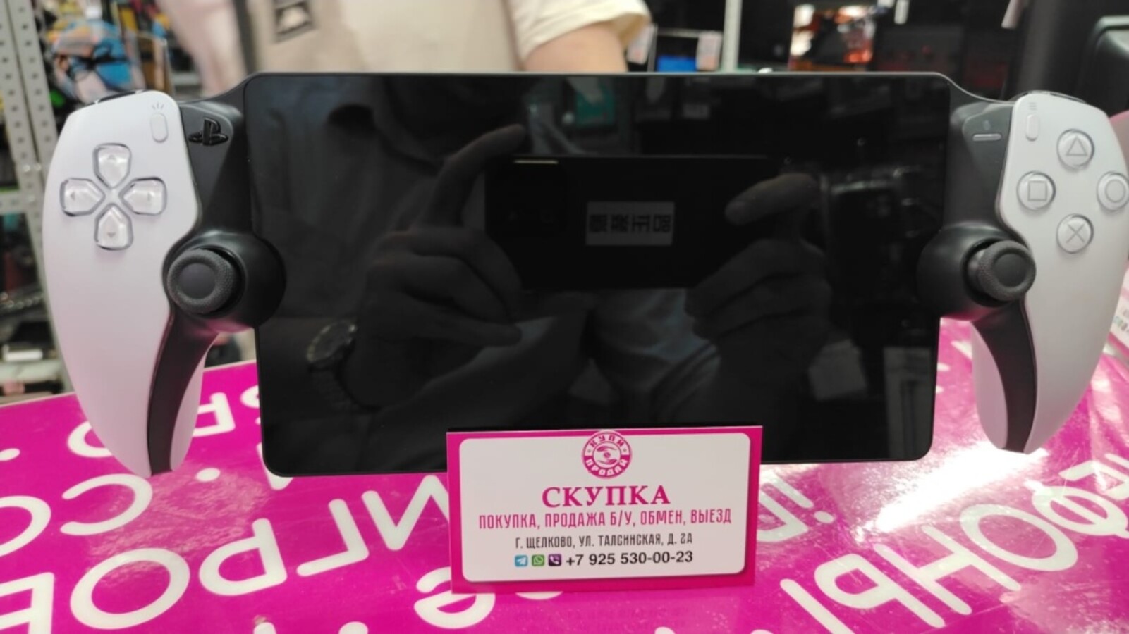 Игровая приставка Sony PlayStation 5 Portable