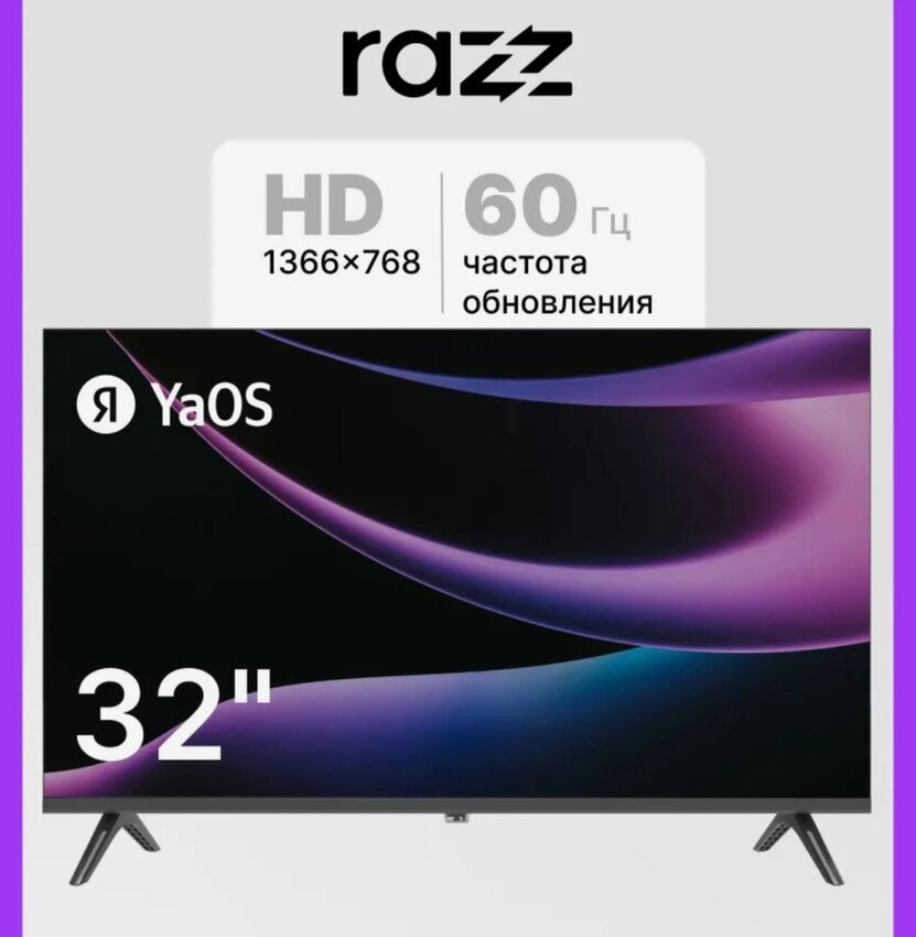 Телевизор др марка HD (32)Smart TV