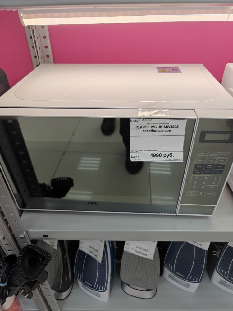 /СВЧ JVC JK-MW390S серебро сенсор