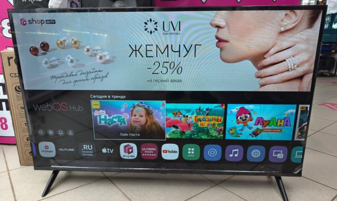 Телевизор Yasin 43UP77