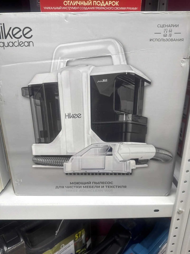 Пылесос МОЮЩИЙ ДЛЯ МЕБЕЛИ HIKEE