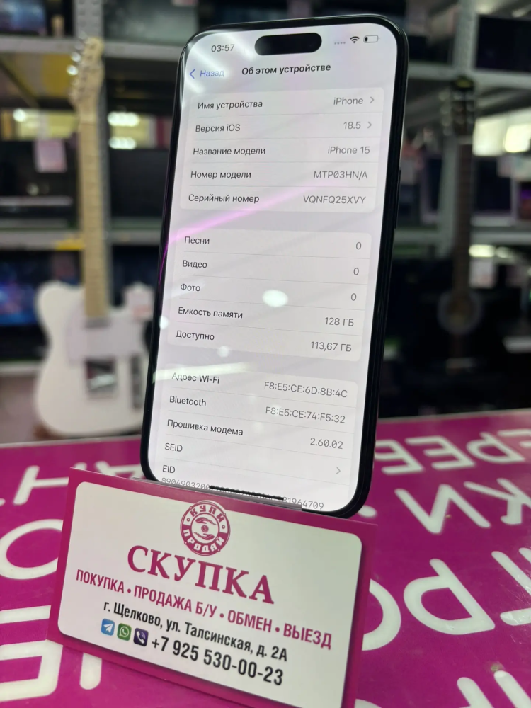 Смартфон iPhone 15 128 85%