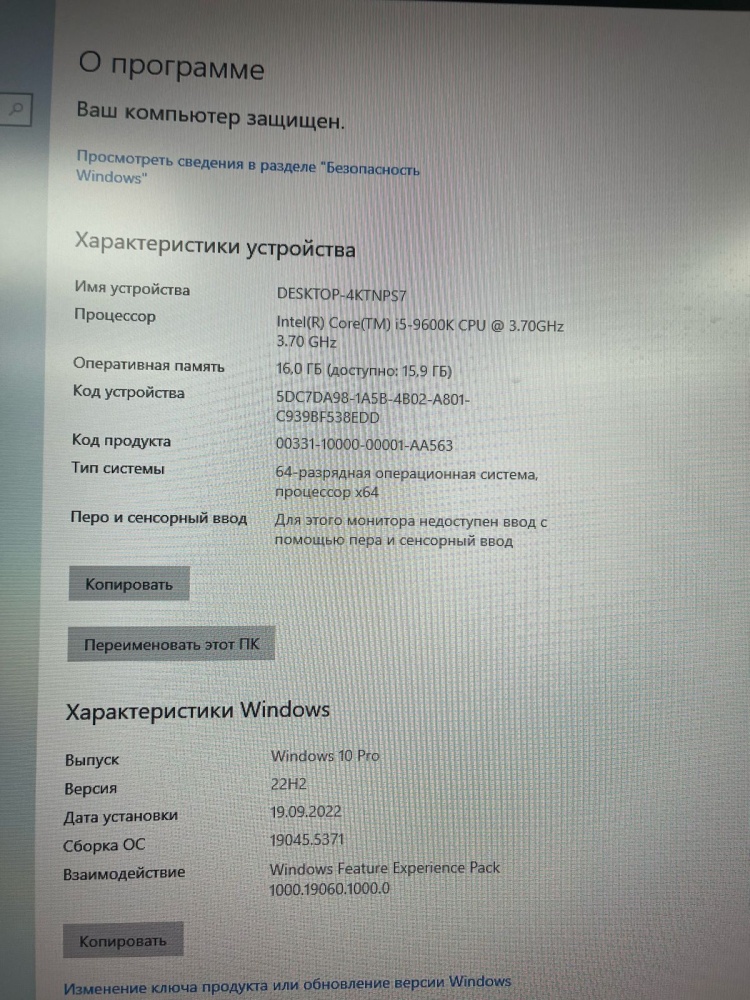 Системный блок i5 9th/16/500ssd