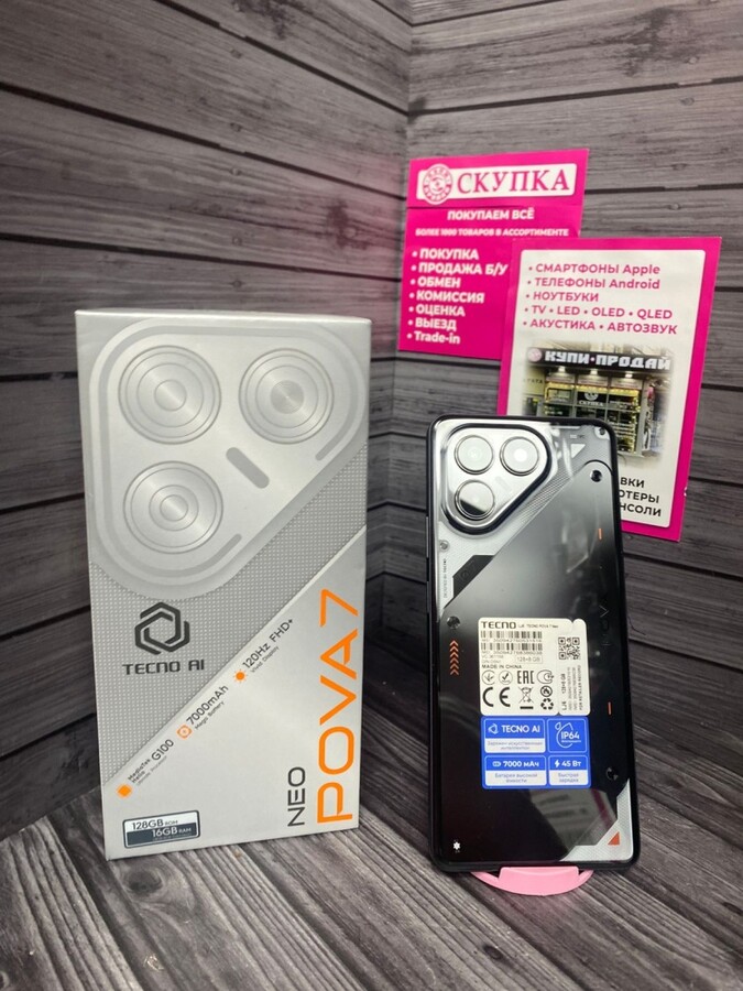 Мобильный телефон Tecno POVA NEO 7 8/128