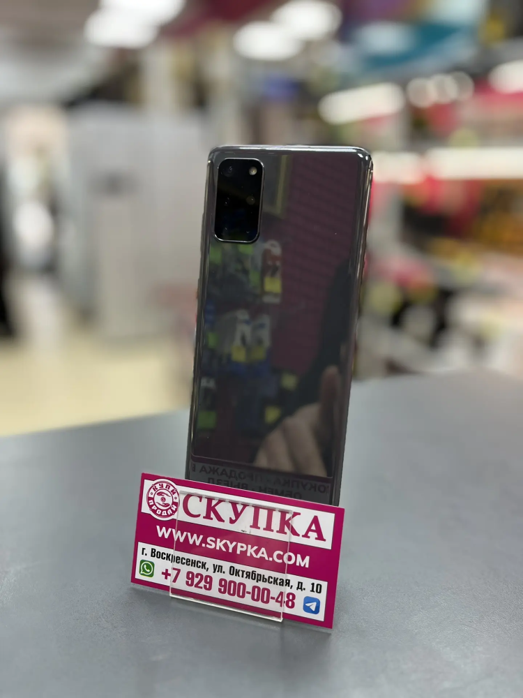 Смартфон Samsung S20 plus 8/128