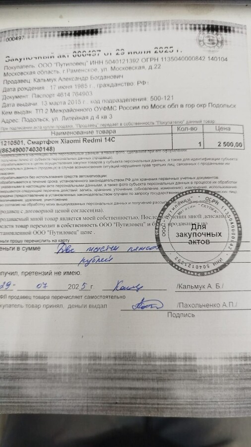 Смартфон Xiaomi Redmi 14C