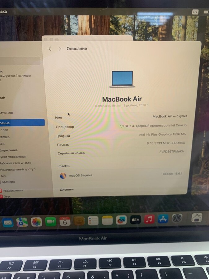 Ноутбук Macbook Air 13* 2020