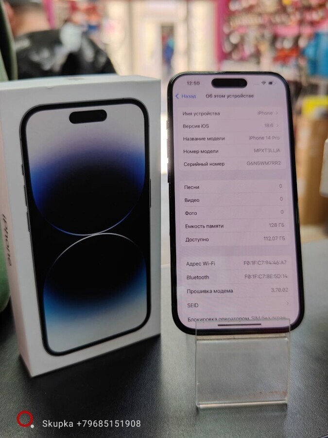 Смартфон iPhone 14 PRO 128
