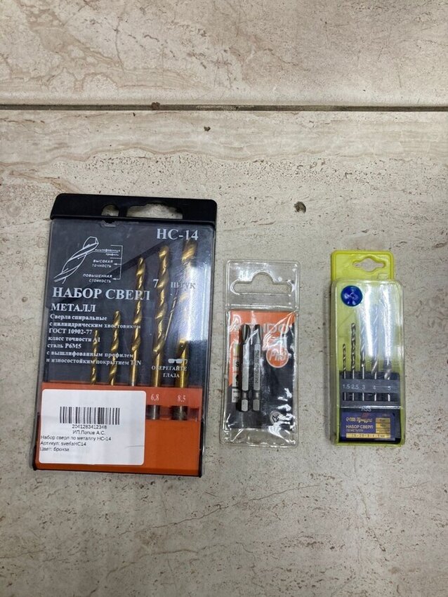 Сверла по металлу тундра набор 5шт