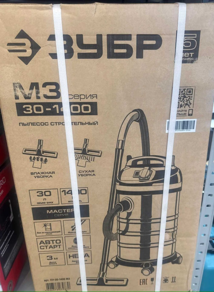 Строительный пылесос  ЗУБ МАСТЕР М3-20 ПУ-20-1400 М3
